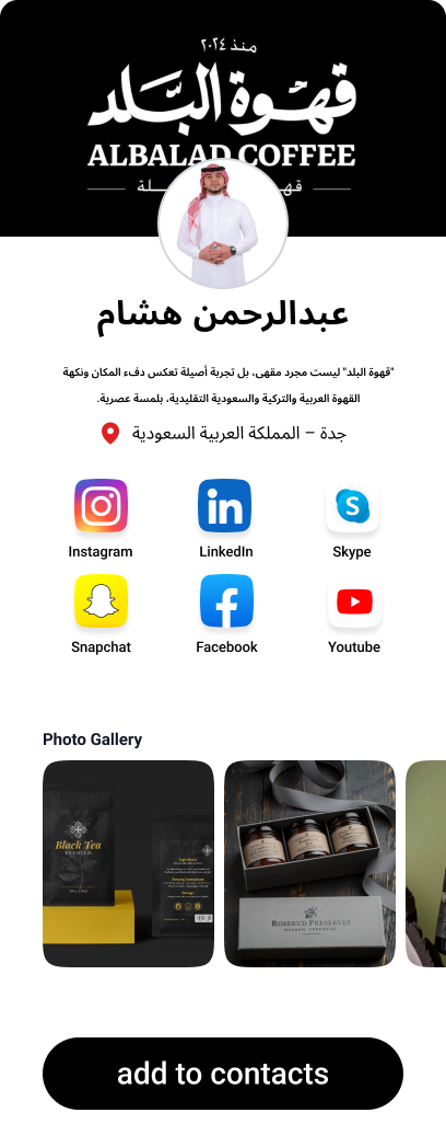 عبدالرحمن هشام