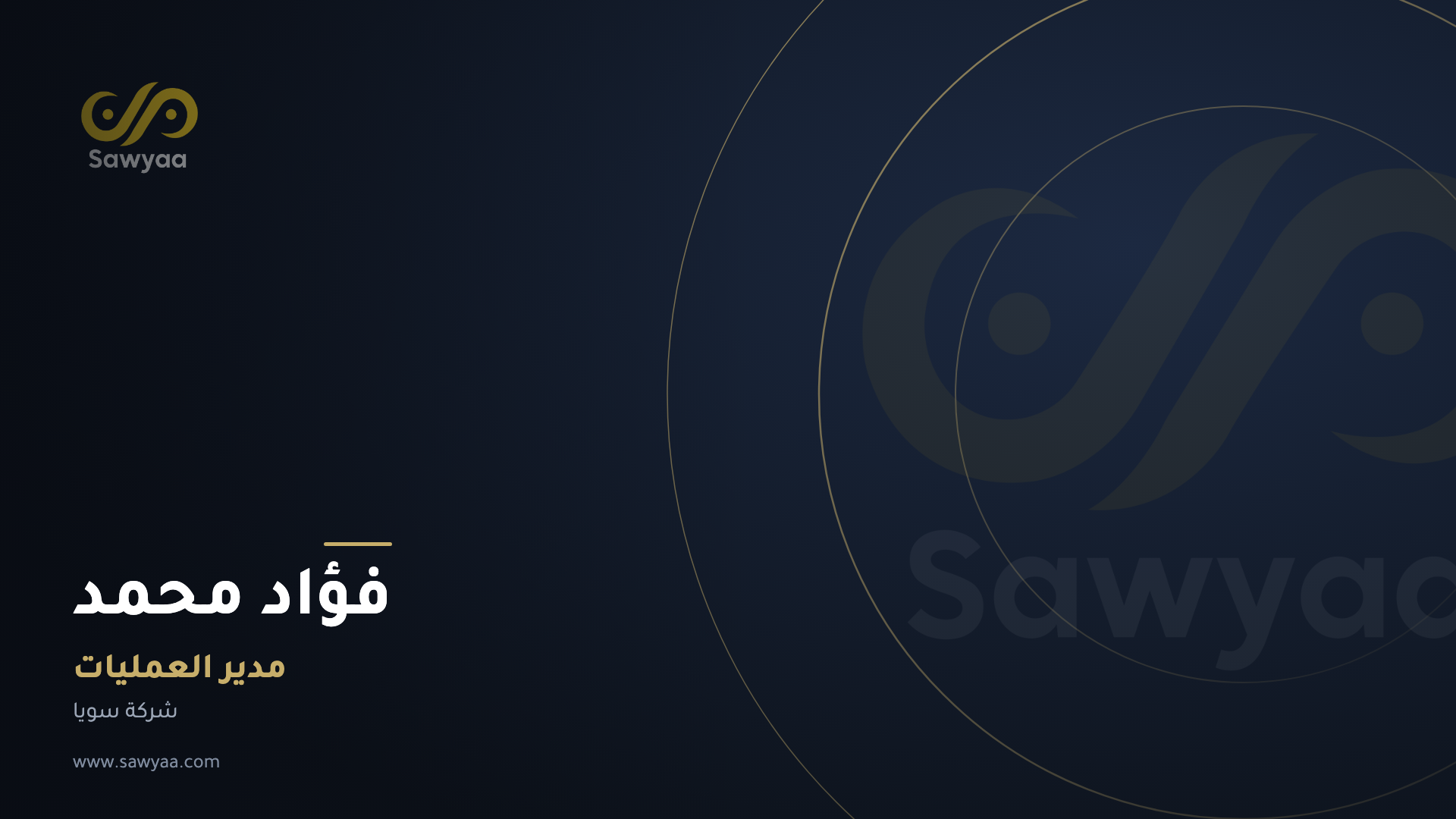 فؤاد الشهري — منتج